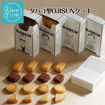 タバコ型 おじさん クッキー 2個 4個 6個 塩クッキー チーズクッキー チョコクッキー コーンクッキー おつまみ 敬老の日ビスコッティ おやつ かわいい お菓子 焼き菓子 送料無料 プレゼント お取り寄せ スイーツ バタークッキー 絶品 洋菓子 人気 詰め合わせ cokkie ビスケット 卵不使用