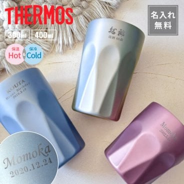 【名入れ 無料】L1 サーモス 真空断熱タンブラー THERMOS JTC-300 JTC-400 《ネーム》(タンブラー 名入れ 保温 保冷 耐熱 真空 ステンレス 名前入りタンブラー ギフト プレゼント 誕生日 オリジナル 父の日 母の日 敬老の日 名前入り おそろい 退職祝い 記念品 おしゃれ)