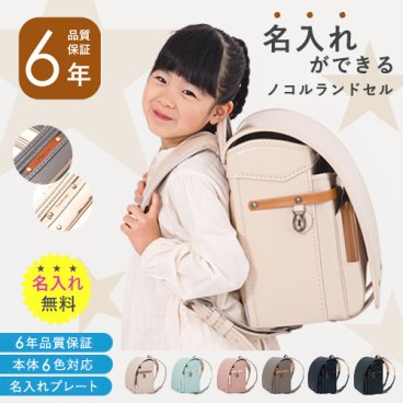 【名入れ無料 / 2026年モデル】nocoru ノコル ランドセル フィットちゃん男の子 女の子 クラシック 軽量