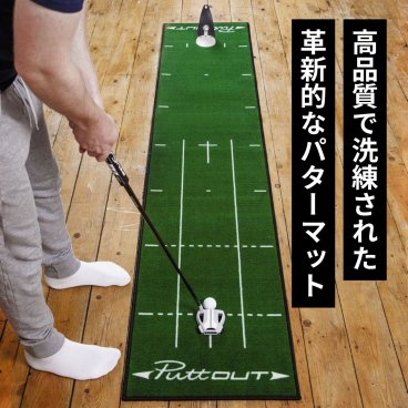 パターマット PuttOUT パットアウト パターマット グリーン グレー スリム ミディアム ラージ パター練習マット 2m 3m パター練習 パター練習器具 ゴルフ マット パッティング練習 ゴルフ練習 練習器具 室外 室内 ゴルフ用品 送料無料