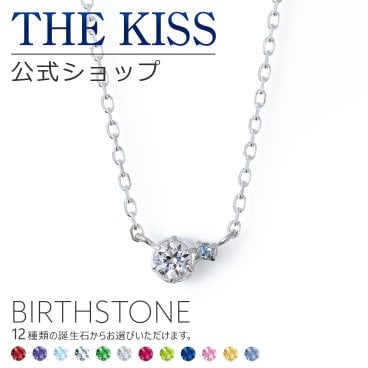 【選べる誕生石】【ラッピング無料】THE KISS 公式ショップ シルバー レディースネックレス 誕生石 オーダー レディースアクセサリー カップル に 人気 の ジュエリーブランド ネックレス・ペンダント 記念日 ザキス 【Twinkling】  ギフト アニバーサリー