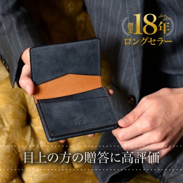名刺入れ メンズ 革 本革 高級 贈答 退職祝い 日本製 上司 社長 役員 営業 管理職 50代 40代 30代 カードケース 人気 おすすめ おしゃれ ビジネス 名刺いれ 名刺ケース 10000円 男性 女性 ギフト プレゼント 贈り物 就職祝いネイビー 紺 緑 グリーン シック レザー 牛革 父 義父 友達  彼氏 旦那 夫 誕生日 クリスマス 