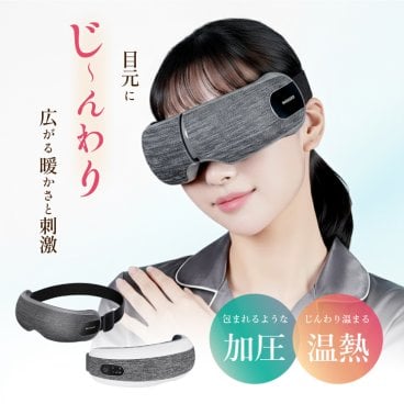 【スマートアイマッサージャー】ホットアイマスク アイウォーマー 目 温熱 目元エステ 疲れ目 ケア 眼 睡眠 グッズ アイマスク 目元ケア プレゼント ギフト コードレス 充電式 安眠 送料無料(※一部地域を除く)