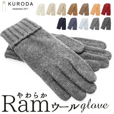 クロダ 手袋 メンズ 通販 グローブ ニット 手ぶくろ 毛糸 メンズ手袋 メンズてぶくろ おしゃれ オシャレ 防寒 暖かい 通勤 通学 紳士手袋 ブランド ファッション小物 ファッション雑貨 KURODA NV92010M9 男性用 紳士用 ギフト 贈り物