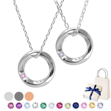  選べる誕生石12色 LOVERS SCENE ラバーズシーン ペア ネックレス ペアネックレス シルバー リング モチーフ ネックレス LSP0114BS-PAIR レディース メンズ モチーフ カップル お揃い ギフト 記念日 彼女 プレゼント 誕生日プレゼント 彼氏 人気 ブランド バースデー ギフト 記念日 夏アクセサリー ご褒美ジュエリー 彼女 ネックレス ギフト
