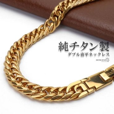 純チタン製 軽い ダブル喜平チェーンネックレス 喜平ネックレス 6面カット チタンネックレス ゴールドネックレス 18kgp 50cm 60cm メンズ 男性 金属アレルギー対応
