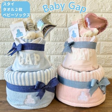おむつケーキ GAP baby 1位 出産祝い 男の子 女の子 双子 オーガニックコットン ベビーソックス ギャップ スタイ タオル ギフト セット オシャレ ブランド お揃い 出産 祝い 赤ちゃん プレゼント 靴下 ベビー用品 新生児 おむつ パンパース S M