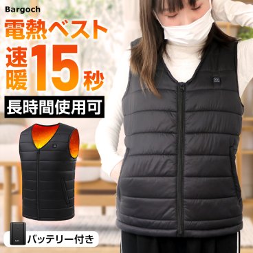 【お中元ギフトにおすすめ】  電熱ベスト ヒーターベスト ヒーター16枚内蔵 日本製複合繊維 ヒートジャケット 速暖 超軽量 電熱ジャケット 3段温度調整 防寒ベスト 発熱ベスト 電熱ウェア 水洗い usb バッテリー給電 防寒対策 軽量 作業服 男女兼用 バッテリー付き