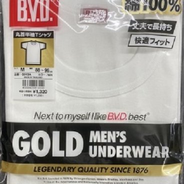 BVD ゴールド 丸首半袖シャツ フライス編 綿100％ 丈夫で長持ち