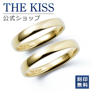 【ラッピング無料】【刻印無料】THE KISS 公式ショップ シルバー ペアリング 甲丸 イエローゴールドコーティング ペアアクセサリー カップル 人気 ジュエリーブランド THEKISS 指輪 SR2035-P セット シンプル 男性 女性 2個セット アニバーサリー