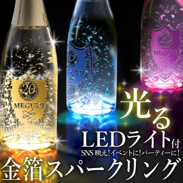 名入れ  スパークリングワイン プレゼント ギフト オリシャン 酒 【光る】 シャンパン 金箔入り 結婚祝い 結婚記念 還暦 誕生日 ハロウィン クリスマス 退職