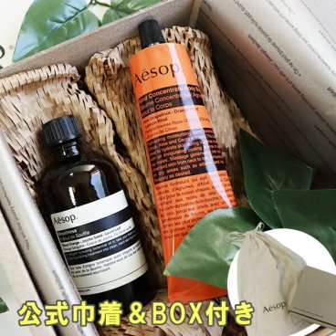 イソップ Aesop ボディ用保湿セット ブレスレス＆リンドボディバーム 2個セット ギフトセット 女友達 誕生日 ギフトセット 公式巾着＆BOX付き 喜ばれるギフト 2025 香り