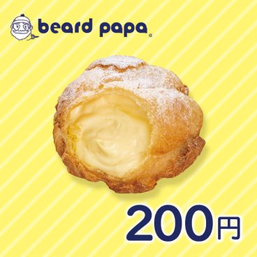 ビアードパパ200円ギフト券
