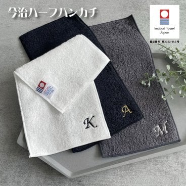 【名入れ 刺繍】今治 エンジェル ハーフ タオル ハンカチ《イニシャル》(オリム 今治 今治ハンカチ 今治タオル 母の日 父の日 敬老の日 ギフト 誕生日 名入れハンカチ 名入れタオル 退職 転勤 お祝い おしゃれ かわいい シンプル ハーフタオルハンカチ タオルハンカチ) 33