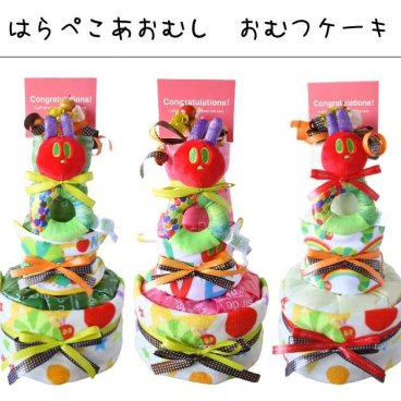 名入れ無料【送料無料】はらぺこあおむし グッズ おむつケーキ ３段 タオル ２枚 | 出産祝い 赤ちゃん 出産 ギフト プレゼント お祝い 男の子 女の子 オムツケーキ ダイパーケーキ 双子 ベビーカー 刺繍 タオル 腹ペコ青虫 キャラクター ラッピング