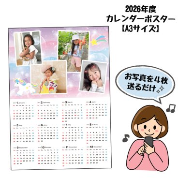 【買えば買うほどお得！】2027年1月スタート  4月スタート 新生活 新学期 母の日 敬老の日 プレゼント オリジナルカレンダー うちの子 孫 子ども ペット オリジナル A3 1月始まり 写真入り 印刷 A4 ポスター 壁掛け 12ヶ月 おしゃれ サプライズ プレゼント ギフト 誕生日 20代 30代 40代 50代 60代 贈り物 両親 祖父母 【お絵かき水筒カレンダー】
