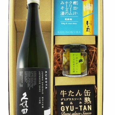 ★ 送料無料 ★  久保田 純米大吟醸 720ml ＋ おつまみ 3種セット【 日本酒・おつまみセット 】【 6092 】【 ハロウィン 贈り物 ギフト プレゼント 誕生日 結婚のお祝い 】