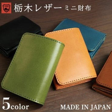 二つ折り財布 ミニ財布 栃木レザー 日本製 コンパクトウォレット レザー 革 財布 メンズ レディース 本革 エイジング MADE IN JAPAN JP-800M
