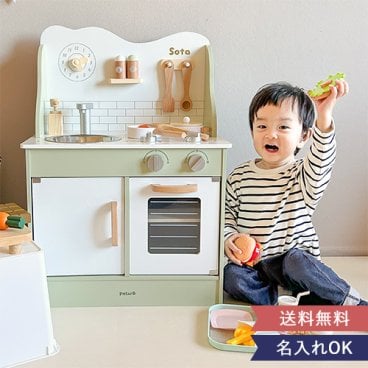 【出産祝い１歳誕生日】ポーラービー（PolarB）名前入りおままごとキッチン 　名入れ　名前入り　知育玩具　木のおもちゃ　誕生日プレゼント　１歳　２歳　３歳　4歳