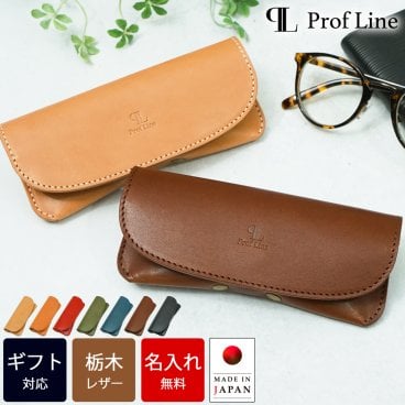 【名入れ無料】栃木レザー 丸型 メガネケース / 名入れギフト マジックボタン 男性用小物 メガネ入れ レディース 本革 おしゃれ シンプル レザー 牛革 男性 女性 誕生日 プレゼント お揃い 記念日 ギフト 革小物 就職祝い 結婚祝い 新生活 内祝い 還暦 金婚式 お礼 敬老の日