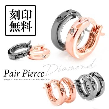 ペアピアス 【1Pダイヤモンド】ブラック&ピンク テディベア付き【送料・名入れ・無料】メンズ レディース セット 片耳用 シルバー925 close to me ペアアクセサリー
