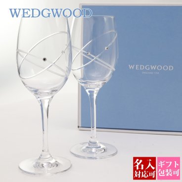 WEDGWOOD ウェッジウッド ウエッジウッド グラス セット 食器 おしゃれ ワイングラス セット プロミシス ウィズ ディス リング ワイン ペア 58310700129 wedgwood グラス ペア 夫婦 おそろい オシャレ 結婚祝い プレゼント 食器セット ワイングラスおしゃれ 高級 ギフト 英国 王室御用達