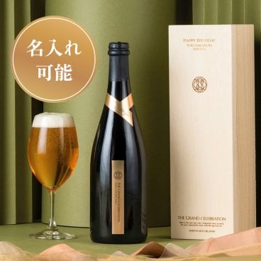 名入れ｜木箱付き 高級国産クラフトビール 750ml 誕生日 お祝い お礼 お酒 グラスセット アルコール ギフトボックス ギフトセット ギフト プレゼント 本格派 パーティー お祝い お礼 内祝い 贈答品 結婚祝い 送別 退職 引越し 瓶ビール 上司 彼氏 夫 友達 父親 母親 お父さん お母さん おしゃれ 美味しい お中元 夏ギフト