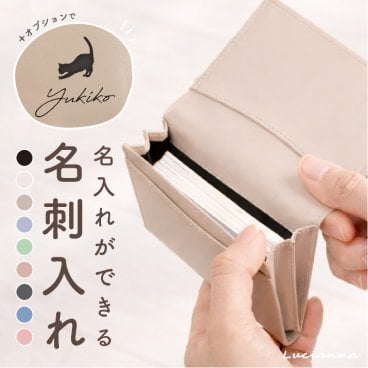 【名入れ対象】 名刺入れ レディース メンズ 薄型 カードケース じゃばら マチ 女性用 男性用 革調 名刺ケース 50枚 軽量 くすみ シンプル ポイントカード入れ クレジットカード レザー 無地 コンパクト