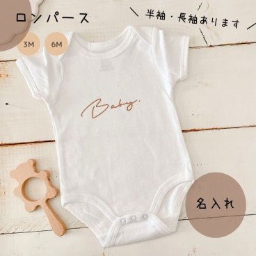 ＼ 名入れ ／ ロンパース ssdot 男の子 女の子 男 女 赤ちゃん 新生児 100日目 お食い初め 誕生日 衣装 ベビー服 新生児用品 半袖 肌着 出産祝い プレゼント