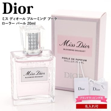 名入れ対応 Dior ディオール 香水 ミスディオール ブルーミングブーケ ローラーパール 20ml オードトワレ ロールオン レディース フレグランス ギフト 誕生日プレゼント 女性 女友達 彼女