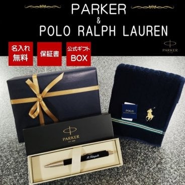 【公式】パーカー名入れボールペン＆ポロ ラルフローレンミニタオルハンカチセット【PARKER専用BOXでお届け】【ラッピング可】父の日 父 パパ 祖父 義父 お父さん 誕生日 仕事で使える 職場 定年 還暦 喜寿 敬老の日 就職 入学 息子 娘 母 学生 筆記具 文房具 普段使い おしゃれ ブランド PARKER 保証書付 人気商品 長く使える 毎日使える 心に残る。お急ぎの場合はお問合せ下さい。
