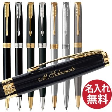 【名入れ無料】PARKER ソネット ボールペン【送料無料】パーカー 国内正規品 保証書付き ペン 筆記用具 筆記具 文房具 名入れ 彫刻 誕生日 記念日 お祝い 入学祝い 進級祝い 卒業祝い 就職祝い 昇進祝い 父の日 母の日 敬老の日 クール 高級感 シンプル プレゼント ギフト 贈り物 ラッピング無料 