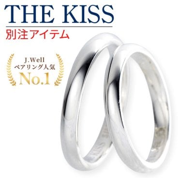 ペアリング THE KISS シルバー 高品質 長文刻印 刻印 婚約指輪 結婚指輪 エンゲージリング ダイヤモンド 【当店オリジナル】 彼女 彼氏 レディース メンズ カップル ペア 誕生日プレゼント 記念日 ギフトラッピング ザキッス ザキス ザ・キッス
