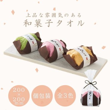 プチギフト おしゃれ 結婚式 退職 誕生日 産休 引っ越し 挨拶 ミニタオル 和菓子 タオル 女性 男性 ハンドタオル 雑貨 まとめ買い コットン ノベルティ 景品 粗品 ふんわりタオル 200×200m