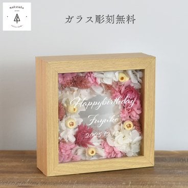 【ミニリースフレーム／プリザ】プリザーブドフラワー 名入れ 誕生日 記念日 還暦祝い 発表会 結婚祝い 出産祝い 新築祝い 壁掛け メッセージ 彫刻  インテリア ディスプレイ おしゃれ アンティーク 彫刻無料 ピンク レッド バラ