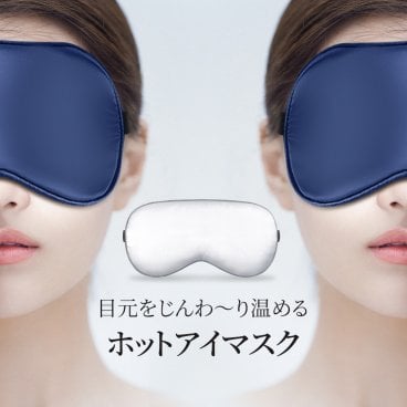 ホットアイマスク コードレス 温感 冷感 振動 アイマスク USB充電式 リラックス カバー付き アイマッサージャー 手洗い可能 シルク100％ 睡眠グッズ 15分自動オフ サイズ調節可能 ジェルパッド付き 男女兼用 目元エステ