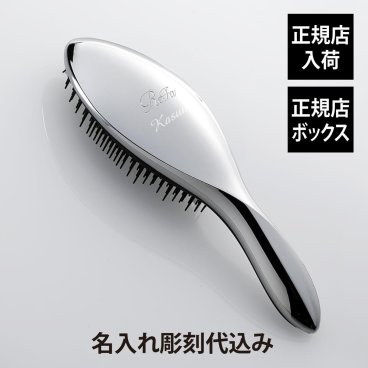 【お急ぎ対応】リファ エールブラシ シルバー 単品 名入れ彫刻代込み 正規品 名前 刻印 彫刻 プレゼント 誕生日 女性 ブランド 人気 ブラシ 艶 成人 クシ ReFa 母の日 ホワイトデー コスメ 大きめ 就職祝 名入れ ギフト 女性 おすすめ