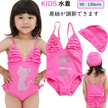 【在庫一掃】子供 水着 女の子 かわいい 子供水着 子ども 水着 保育園 幼稚園 プール 帽子付き