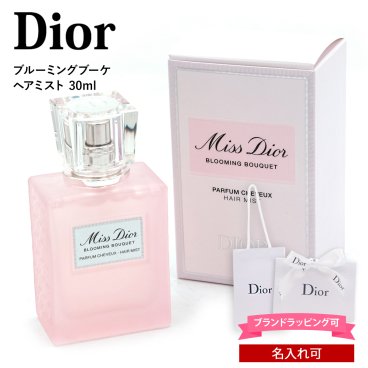 【名入れ可 正規品 新品】Dior ディオール ミスディオール ブルーミングブーケ ヘアミスト 30ml レディース 香水 フレグランス ヘアケア ブランド コスメ ギフト プレゼント 女性 誕生日 女友達 人気 デパコス