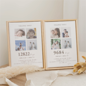 子育て感謝状《カラー写真仕様》｜結婚式 両親プレゼント｜木製フォトフレーム・日数入りオーダーメイド