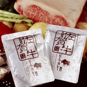 和多屋別荘　高級佐賀牛カレー 3袋セット　★送料無料
