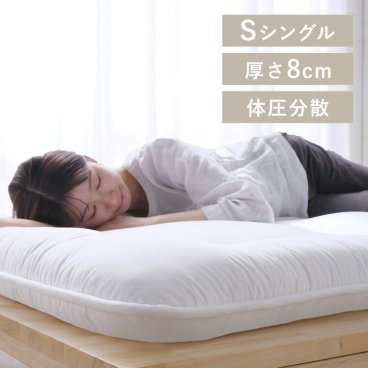 敷布団 シングル 厚い 3層敷き布団  3層構造 敷き布団 シングル 布団 ふとん 敷布団 ウレタン プロファイル加工 抗菌 防臭 防ダニ SKF-UD08-S 100×210 東レ 極厚 マットレス ベッド マット SIMPLESTYLE ギフト プレゼント 景品 新生活