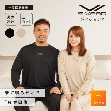 【SIXPAD】【正規品】MTG SIXPAD Recovery Wear Sleep シックスパッド リカバリーウェア スリープ （上下セット） 一般医療機器 血行促進 疲労回復 肩こり 筋肉痛 腰痛 ルームウェア 部屋着 着心地 睡眠 パジャマ 吸水速乾 正規品 公式 入学 卒業 お祝い プレゼント ギフト 誕生日 記念日 還暦祝い
