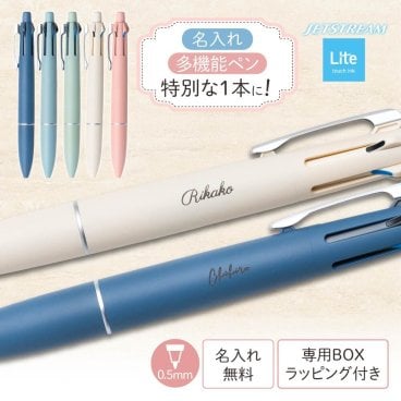 名入れ ボールペン ジェットストリーム 4&1 ライトタッチインク 名入れ無料 名前入り 多機能ボールペン 三菱鉛筆 卒業記念品 入学祝 就職祝 卒団記念 誕生日 プレゼント 男性 女性 新社会人 退職記念 公式ラッピング 即日発送 1本から ギフト包装 大口対応 まとめ買い ノベルティ 法人ギフト 企業ロゴ オリジナル 販促品 父の日 2026 プレゼント