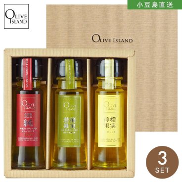 オリーブオイルギフト 小豆島産100%「純」EXV・若摘果実EXV・檸檬果実オリーブオイル 50ml 3本入り ギフトセット / BOX入り【無料ラッピング】エキストラヴァージンオリーブオイル 健康オイル イタリアン 調味料 詰め合わせ 小豆島 オリーブアイランド