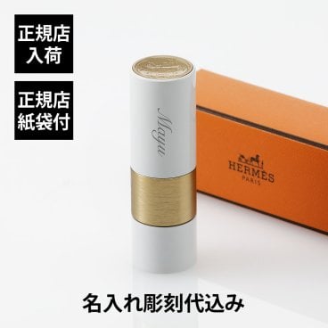 Hermes ルージュ エルメス ボーム ドゥ ソワン コンプレ プール レ レーヴル（リップバーム） 名入れ彫刻代込み 名入れ ギフト プレゼント リップ メイク 化粧 リップバーム リップケア コスメ お祝い 記念日 誕生日 母の日 名前 刻印 ラッピング 正規品 紙袋付