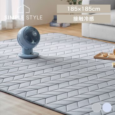 冷感ラグ ラグ 冷感キルトラグ 185×185 夏用ラグ 夏 夏物ラグ 冷感ラグ 冷たい ひんやり 接触冷感 QRC-1818  ラグ カーペット 冷感 ひんやり サラサラ キルティング ふんわり 抗菌防臭 洗濯OK すべり止め SIMPLESTYLEギフト プレゼント 景品 新生活