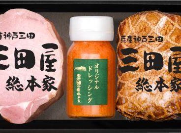 KSS-50 三田屋 ハムギフト 特製ドレッシング　内祝　お中元　出産内祝　ギフト 詰合せ 御祝 御礼 結婚内祝　母の日 父の日 贈り物　誕生日　お歳暮　プレゼント
