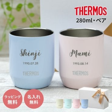タンブラー 名入れ サーモス THERMOS ペア 真空断熱カップ JDH-280C 280ml 真空断熱構造 保温 保冷 ペアタンブラー ギフト ペアギフト 結婚祝い かわいい 名前入りタンブラー プレゼント ギフト 父の日 2026 プレゼント