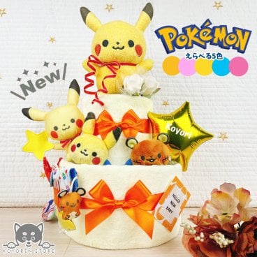 でらっくす ポケモン おむつケーキ 2段 モンポケ ポケットモンスター ピカチュウ 送料無料 ぬいぐるみ バルーン 名入れ 出産祝い プレゼント ベビーギフト 男の子 女の子 赤ちゃん かわいい パンパース おむつタワー ダイパーケーキ ベビーシャワー